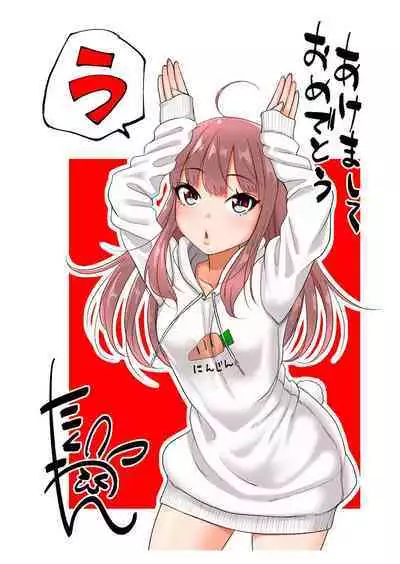 Papakatsu! Moshi Papakatsu Aite ga Jitsu wa Zenin Musume no Tomodachi to Hensou shita Musume Dattara