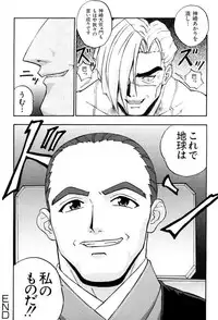 (C60) [Nakayohi (Izurumi)] Izurumi Soushuuhen 2+ (Neon Genesis Evangelion, Fushigi no Umi no Nadia)