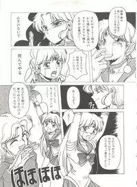 [Anthology] Bishoujo Doujinshi Anthology 3 - Moon Paradise 2 Tsuki no Rakuen (Bishoujo Senshi Sailor Moon)