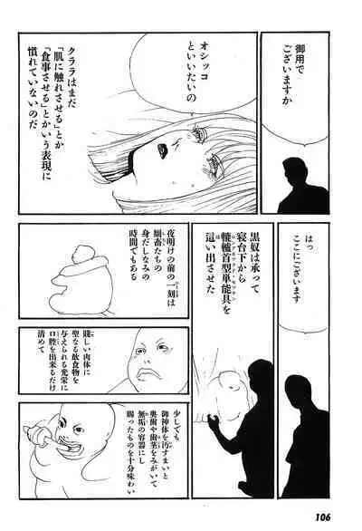 Yapoo the human cattle vol.09