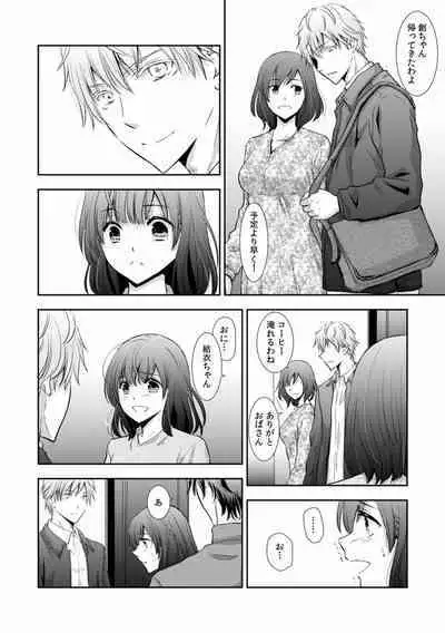 "Sex no Benkyou Shiyokka?" Kareshi ga Iru no ni Itoko kara Shojo wo Ubaware Zecchou Shidou 01-15