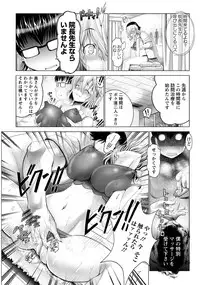 ANGEL Club 2012-08 [Digital]