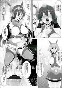 (Futaket 9.5) [C.R's NEST (C.R, Miyabikawa Sakura)] Kankourei 2 -KanColle 2- (Kantai Collection -KanColle-) [Chinese] [无毒汉化组]