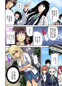 [Okumori Boy] Oretoku Shuugakuryokou ~Otoko wa Jyosou shita Ore dake!! Ch. 1-23 [Digital]