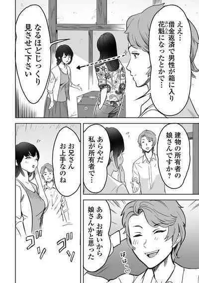 WEB Ban Mesuiki!! Nyotaika Yuugi Vol.10