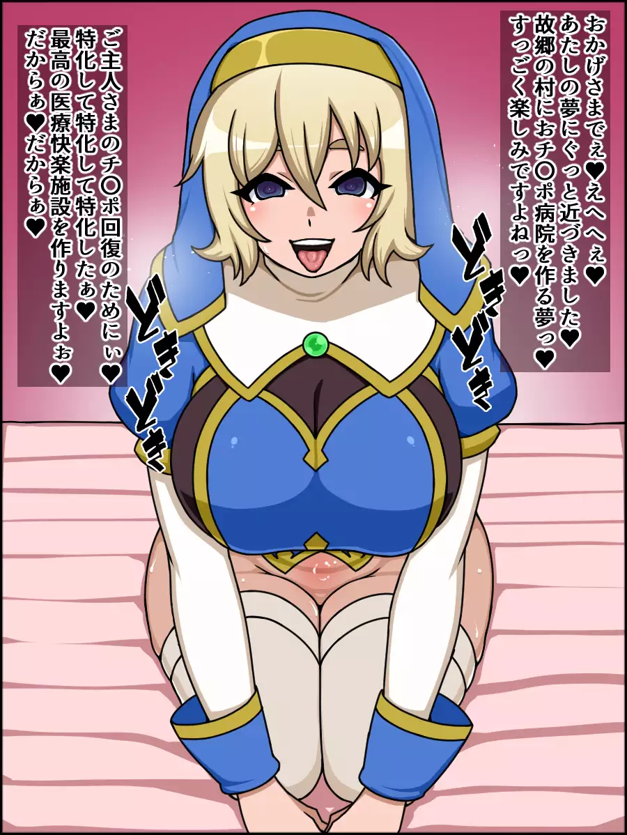 Shunsatsu sennou! Baka Mesu Rookie! Kakedashi Healer Ga Arawareta