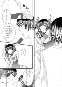 [Strawberry Star (Minase Ion)] Plum and Chrysanthemum: Japan x Taiwan collection (Axis Powers Hetalia)