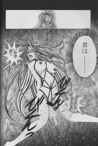 (C53) [CIRCLE OUTERWORLD (Chiba Shuusaku)] MIDGARD 10 (Ah! My Goddess)