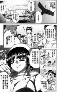 [Kaname Aomame] Pako Pako Nurse Five | 噗滋噗滋淫亂小護士Five [Chinese]