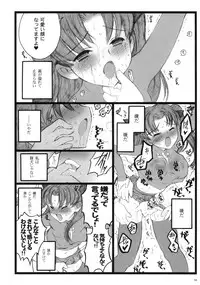 (C70)[Keumaya (Inoue Junichi)] Hyena 2 (Fate/stay night)