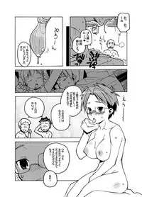 [Bronco Hitoritabi (Takatsu Keita, Tsukiyoshi Hiroki, Uchi-Uchi Keyaki)] Gekkan Young Maman