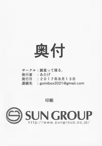 (C92) [Meshikutteneru. (Atage)] Tensai Shoujo demo Baka Mitaini Ecchi ni Narimasu. [Chinese] [萝莉援助汉化组]