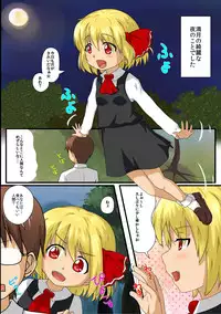 [Wasshoi☆Koubou] ma cherie (Touhou Project) [Digital]