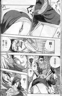 [Cherry Monkey] Ii Yu da na [Chinese]