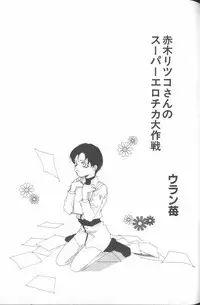 [Anthology] ANGELic IMPACT NUMBER 06 - Ayanami Rei Hen PART 2 (Neon Genesis Evangelion)