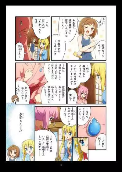 Pure Soldier OTOMAIDEN #1-9