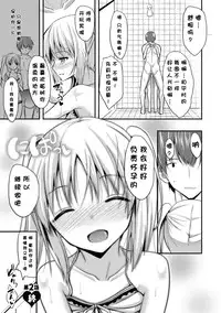 [Takeyuu] Hitorijimeshite Shimaitai! [Chinese] [嗶咔嗶咔漢化組] [Digital]