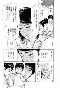 [Tomisawa Chinatsu, Hazuki Kaoru] My Pure Lady Vol.4