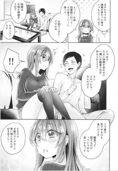 Wakeari Kanojo no Seijijou