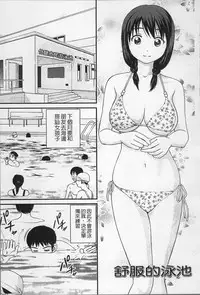 [Anzaki Moral] Onnanoko ga Oshieru Kimochiii Namahonban [Chinese]