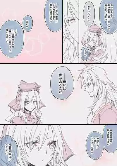 [Mairo] [FGO] kurīmuhiruto-san ga karudea ni kita hanashi (mae) (Fate/Grand Order) [Digital]