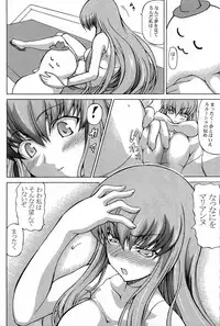 [Doku-Pepper (Shiina Kazuki)] Shiitsuu-bon (Code Geass)