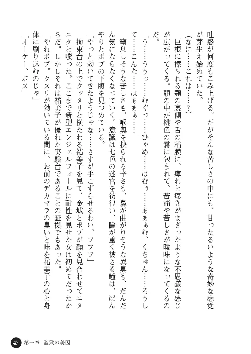 Torawareta Hitozuma Sousakan Yumiko: Oyako Dorei Kuroi Ingoku