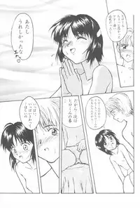 (C55) [PUCCHIES (Ajimaru)] Fuwafuwa Guerilla Yuki