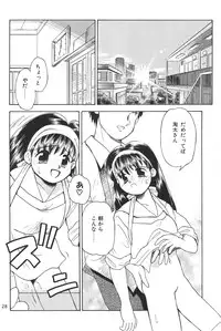 (C59) [Harvest Home (Kayanagi Takahiro)] Digging in the Dirt 6