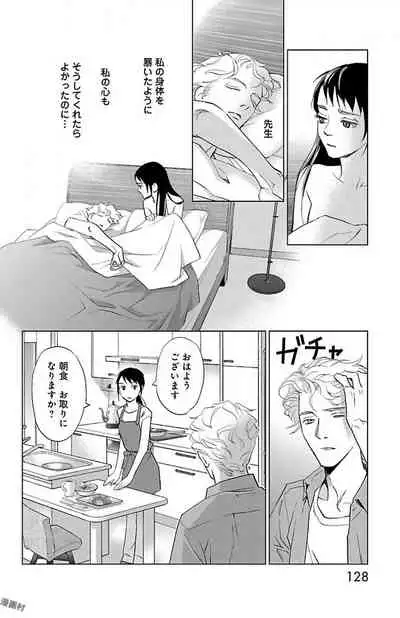 Subete Ai no Shiwaza/愛調教成性俘虜/爱调教成性俘虏/すべて愛のしわざ——もんでんあきこ vol 1-3End