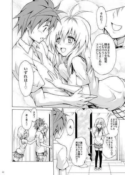 [TORA MACHINE (Kasukabe Taro)] Mezase! Rakuen Keikaku ~Soushuuhen Joukan~ (To LOVE-Ru) [Digital]