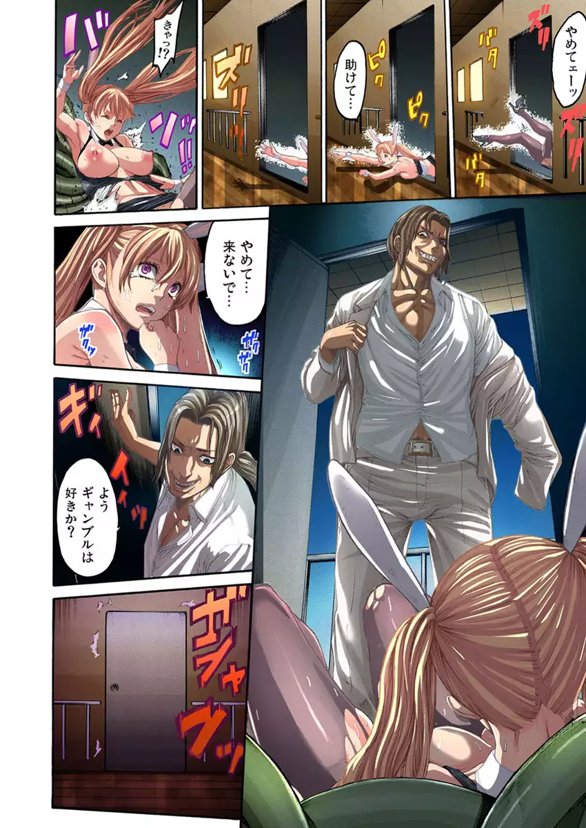 Kakutou Girl Virgin Soushitu