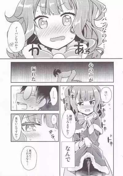 (C97) [Gorigori Land (Sasaki Sasasa)] Shishi Mau Sei no Yoru (Tenka Hyakken -Zan-)