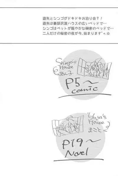 Otomari Dokidoki Activity