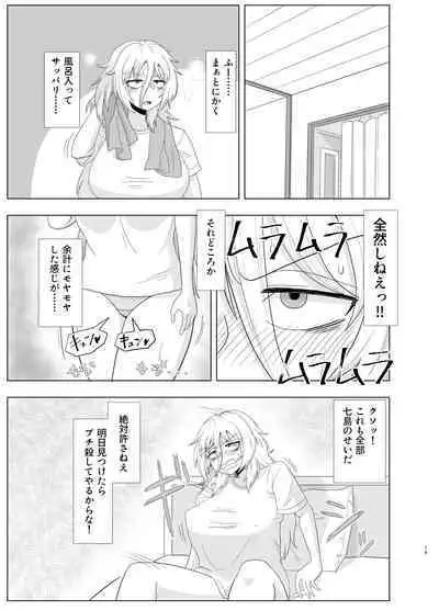 Kinpatsu bakunyū yankī ga kaikan o wasure rarezu onanī ni fukeru hon