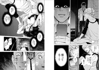 [Kurosawa R] Anata no Oku-san Moraimasu - I'm gonna steal your wife.