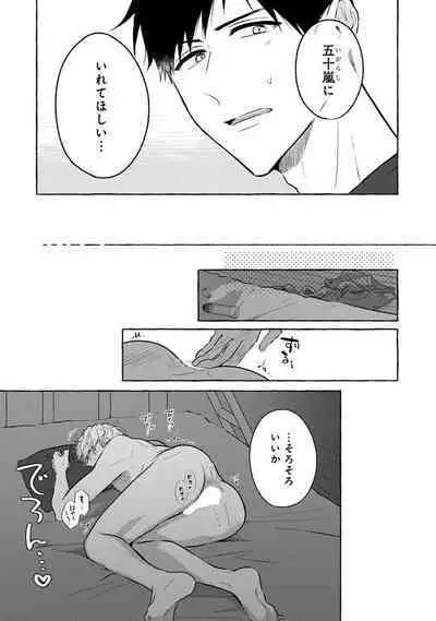 Kirai na Yatsu to Kuttsuku Mahou ni Kakaru Hanashi