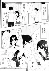 COMIC Maihime Musou Act. 04 2013-03