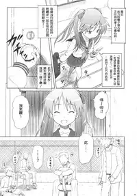 (C81) [AMBIVALENCE (Minazuki Tsuyuha)] Kagamin wa Ore no Yome Soushuuhen (Lucky Star) [Chinese] [JAY漢化組]