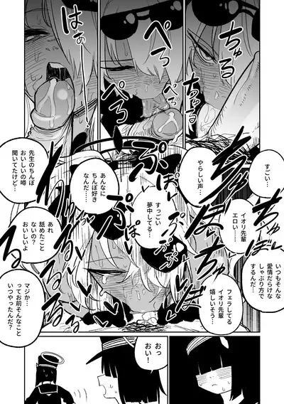 Chiryou dakara Shikatanai kara na! | 因為是治療才不得已幫你做的啊!