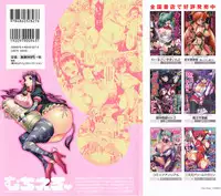 [Amagi Michihito] Muchiero [English] [darknight+FUKE]