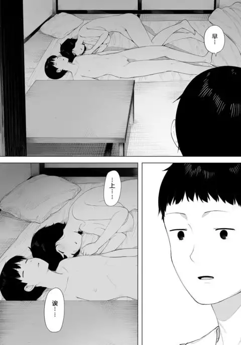 Haha to Shite? Tsuma to Shite? | As a Mother? As a Wife?