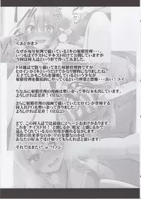 (C92) [Fukazume Kizoku (Akai Mato)] Miki no Honey wa Do-M-san Nano (THE IDOLM@STER MILLION LIVE!)