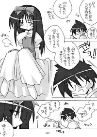 (C64) [Kare-na Lyric (Katsumata Kazuki)] Chibi Akiha-sama Route Kouryaku! (Tsukihime)