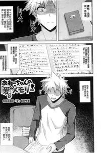 [Nikusoukyuu.] Kinai Otome [Chinese]