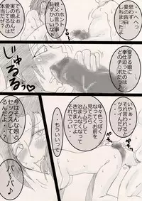 [Freehand Tamashii] Musume o Netoruze!