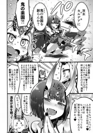 Saimin Kaketa Shuten-chan to Kettaku shite Saimin Kakatte nai Ibaraki-chan to Muchix suru Hon