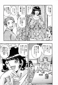 [Umino Sachi] Mucchin Purin