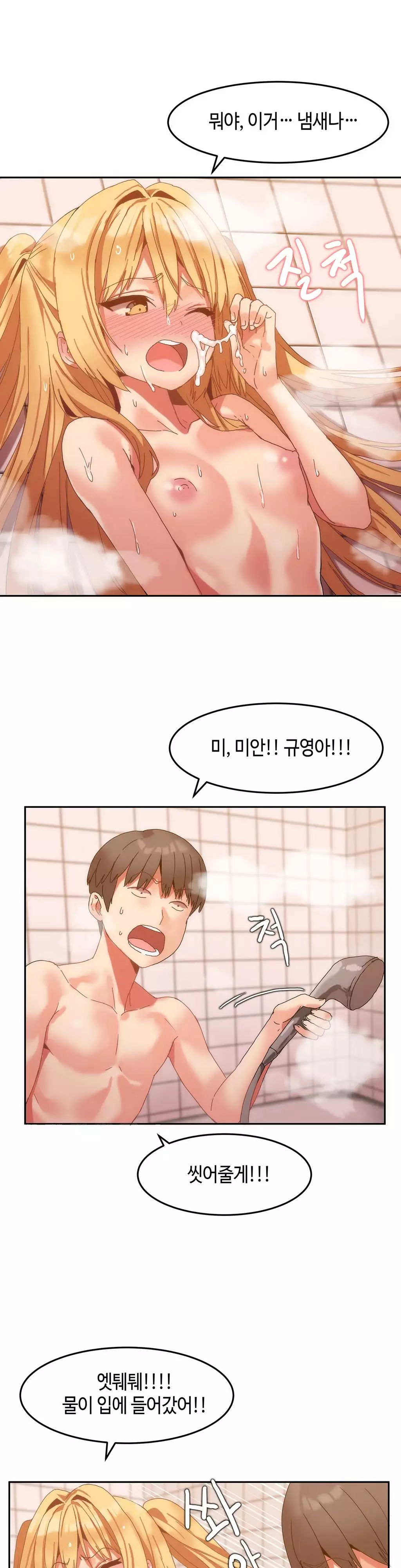 Hari's Lumpy Sharehouse Ch.0-15