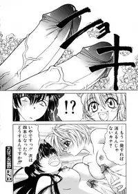 [Shizaki Masayuki] Megami-sama no Itazura -Goddess's Jokes-